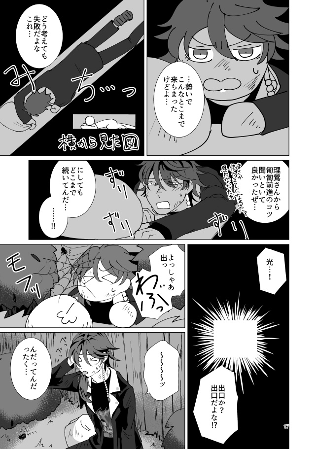 情はひとのためならず