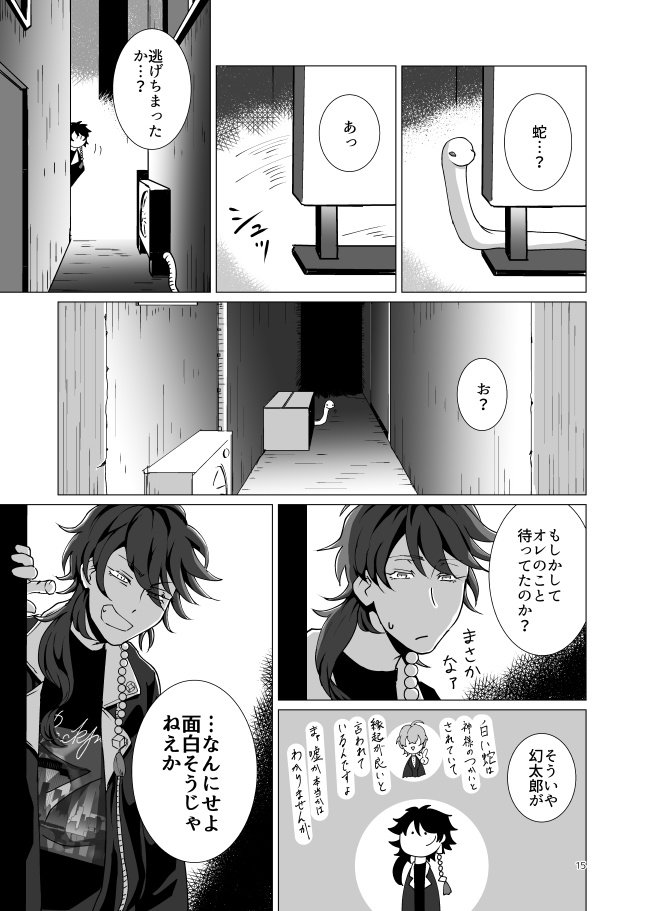 情はひとのためならず