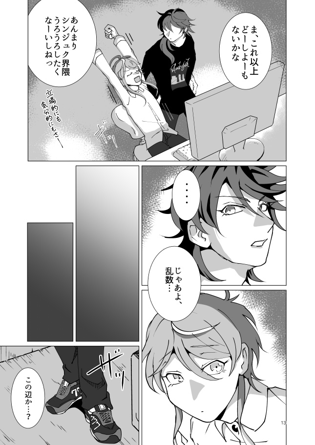 情はひとのためならず