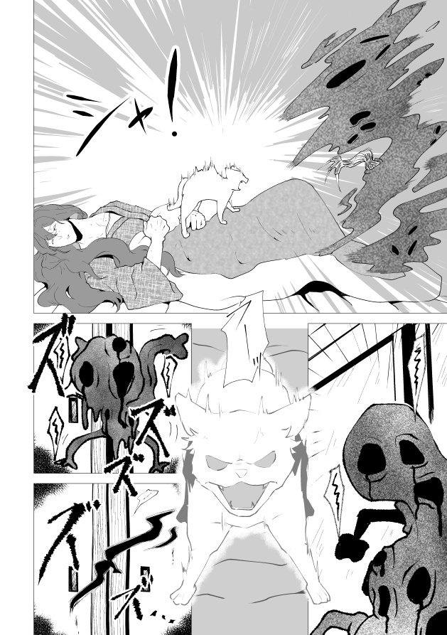 今昔妖奇譚 弐 帝寂