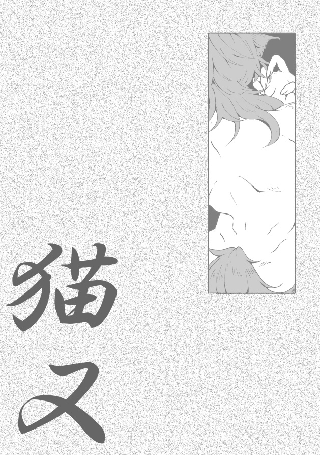 今昔妖奇譚 弐 帝寂