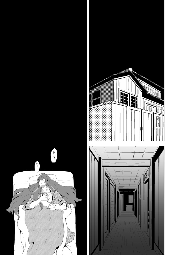 今昔妖奇譚 弐 帝寂