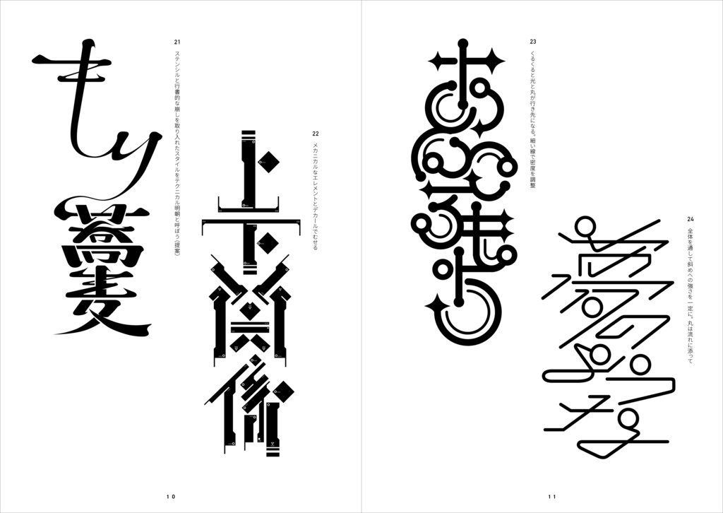 文字 -MOJI- 新装版