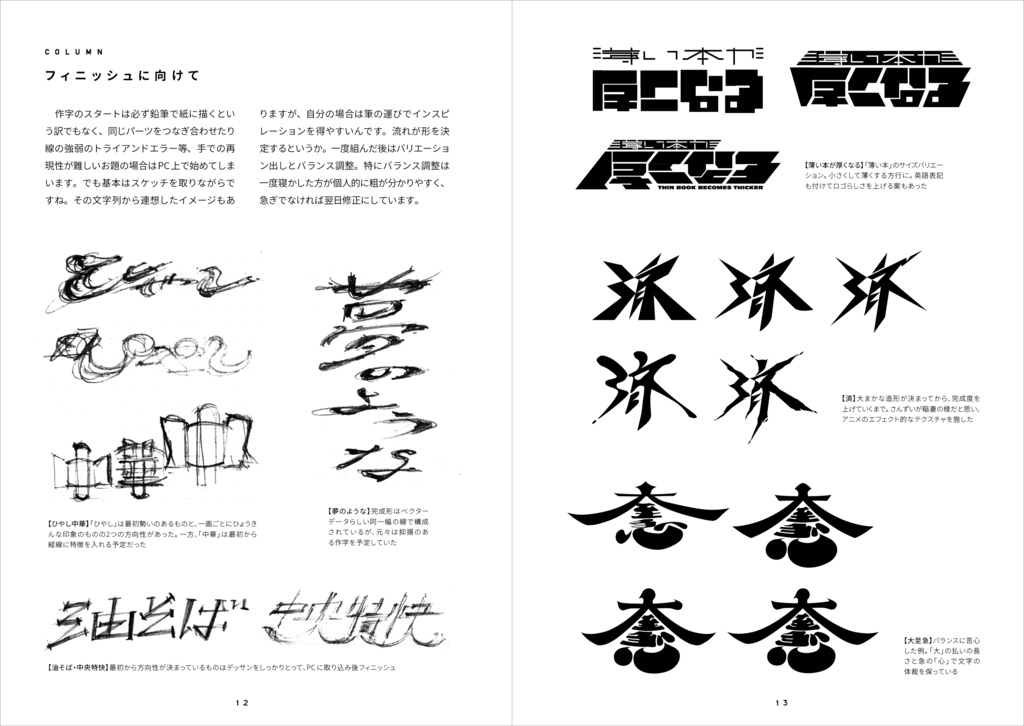 文字 -MOJI- 新装版