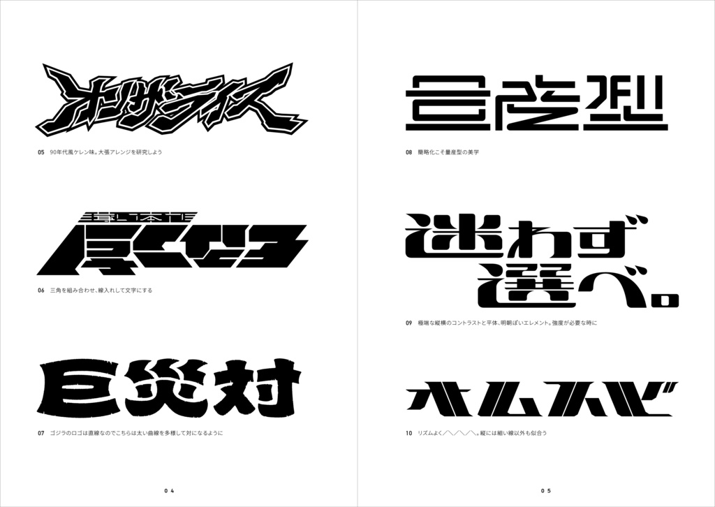 文字 -MOJI- 新装版