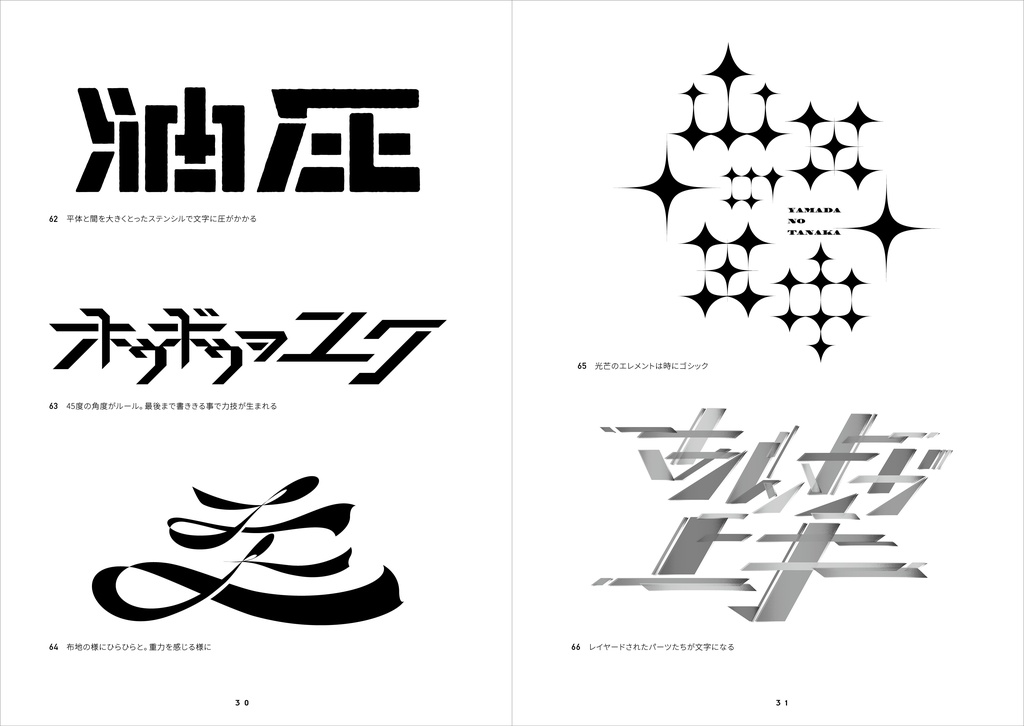 文字 -MOJI- 新装版