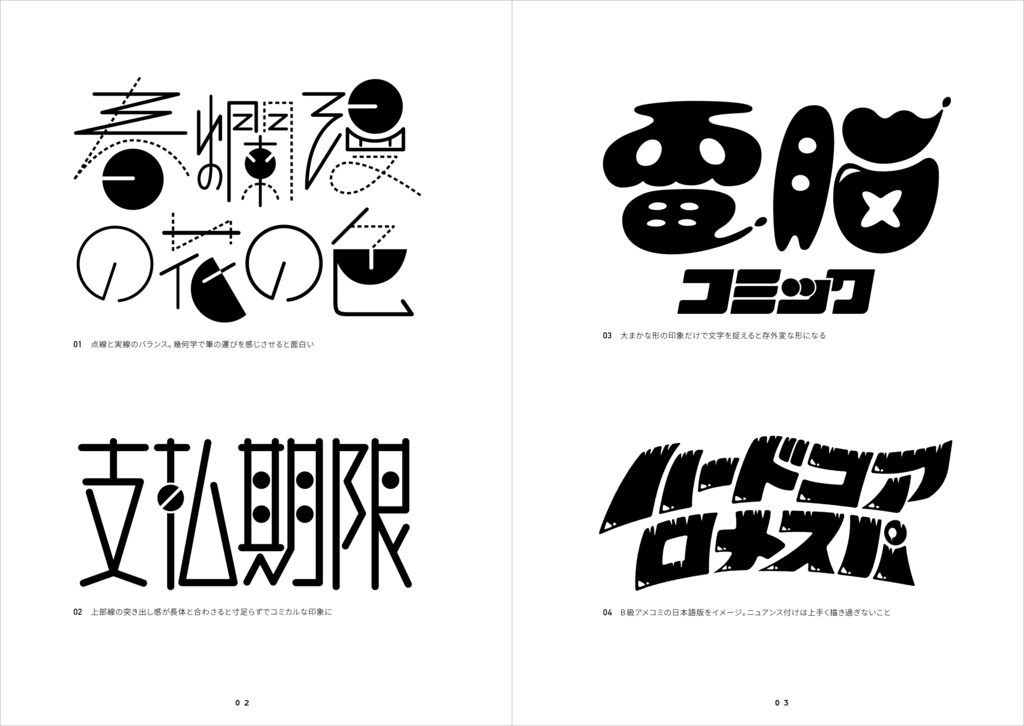 文字 -MOJI- 新装版