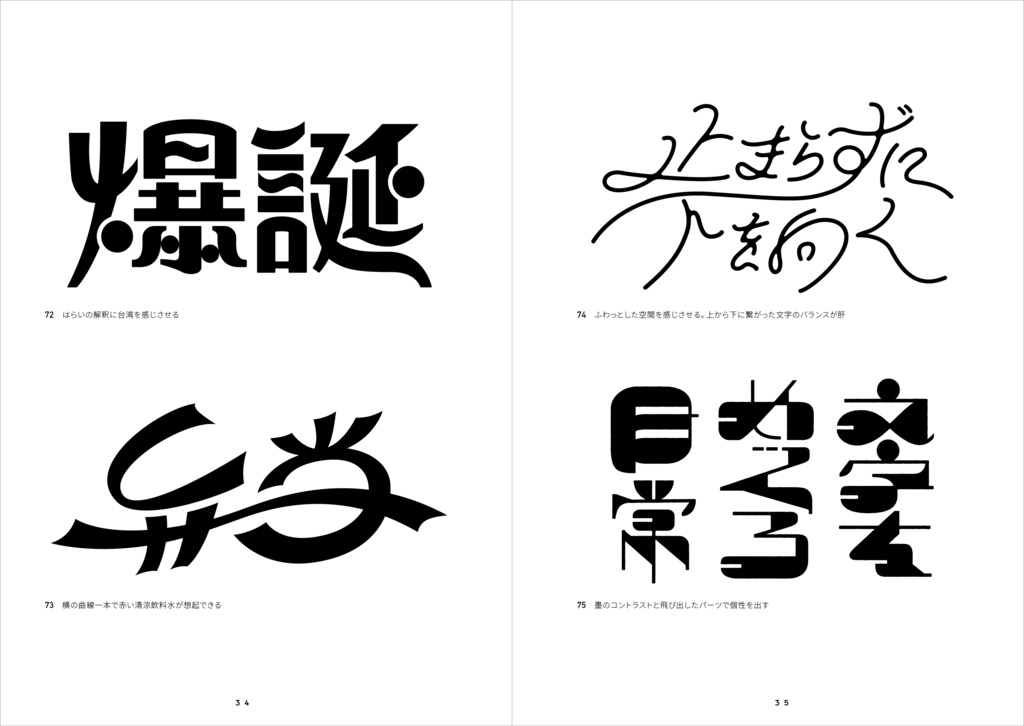 文字 -MOJI- 新装版