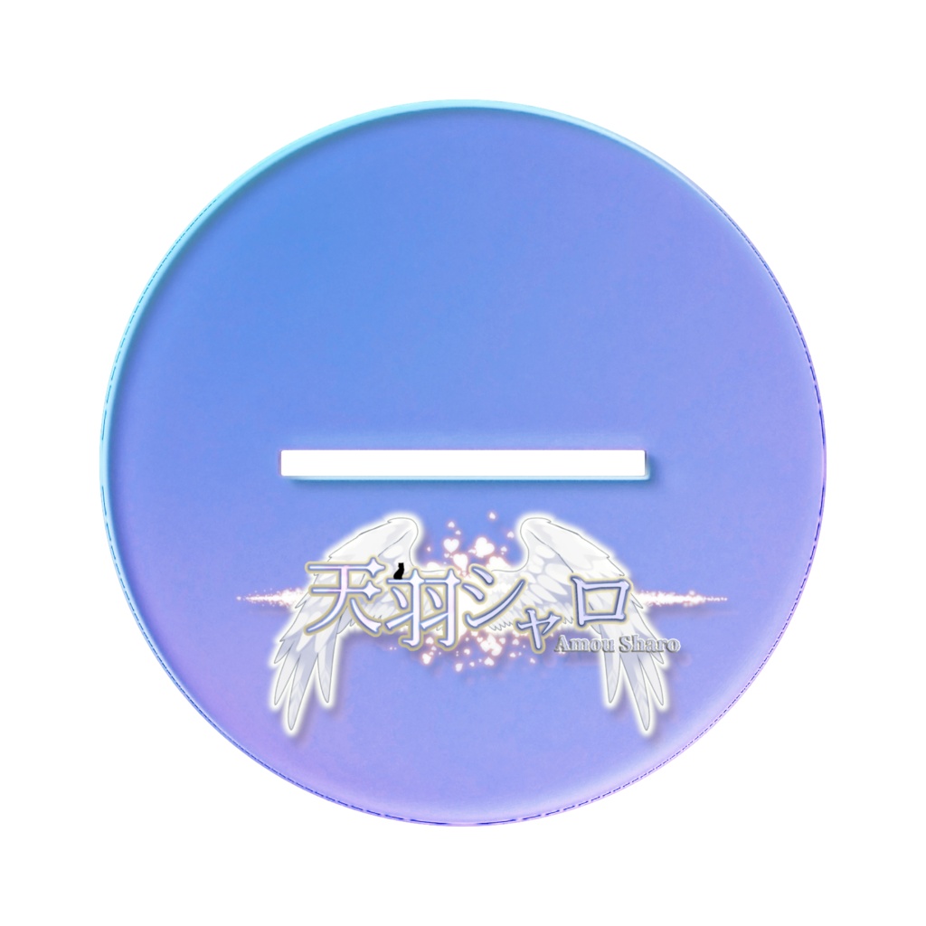 天羽シャロオーロラアクスタ