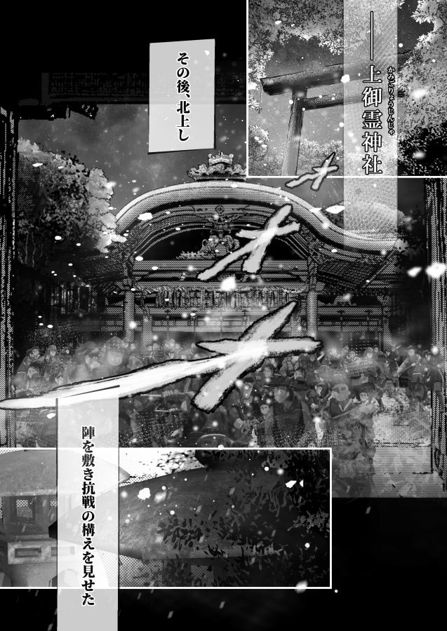 歴史漫画『室町オペラ』【DL版】