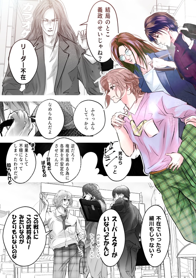 歴史漫画『室町オペラ』【DL版】