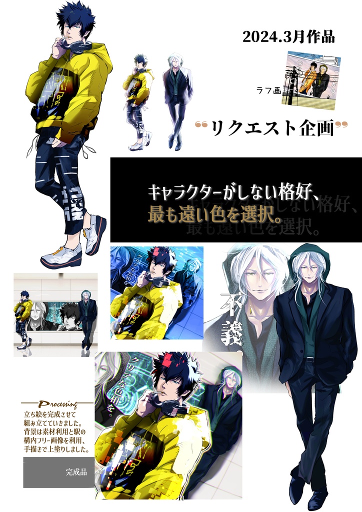 イラスト作成します!!