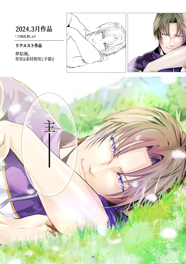 イラスト作成します!!