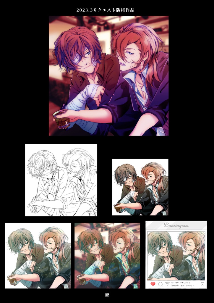 イラスト作成します!!