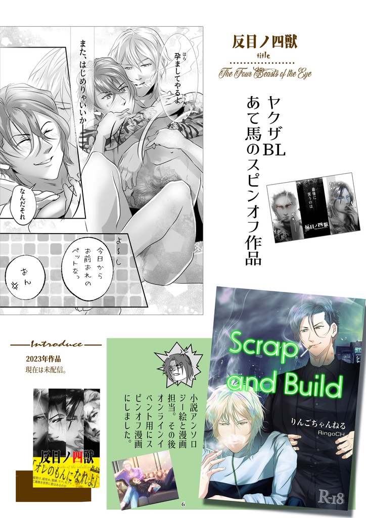 イラスト作成します!!