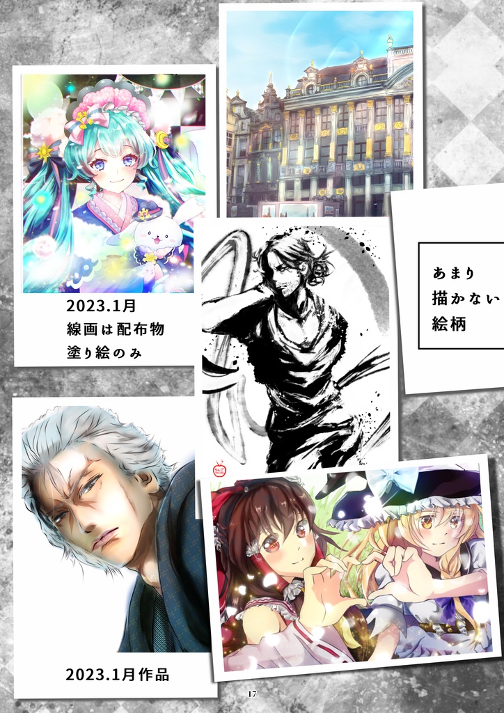 イラスト作成します!!