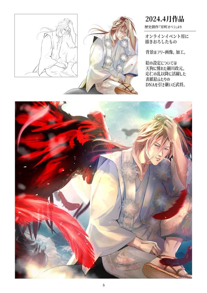 イラスト作成します!!