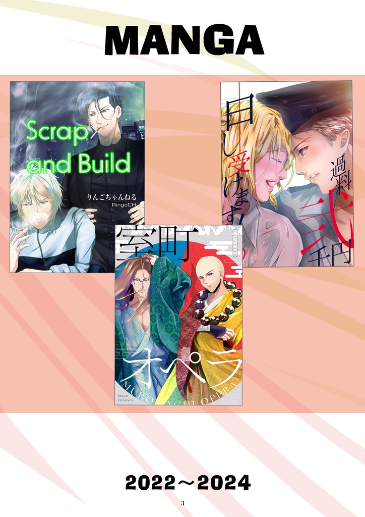 イラスト作成します!!