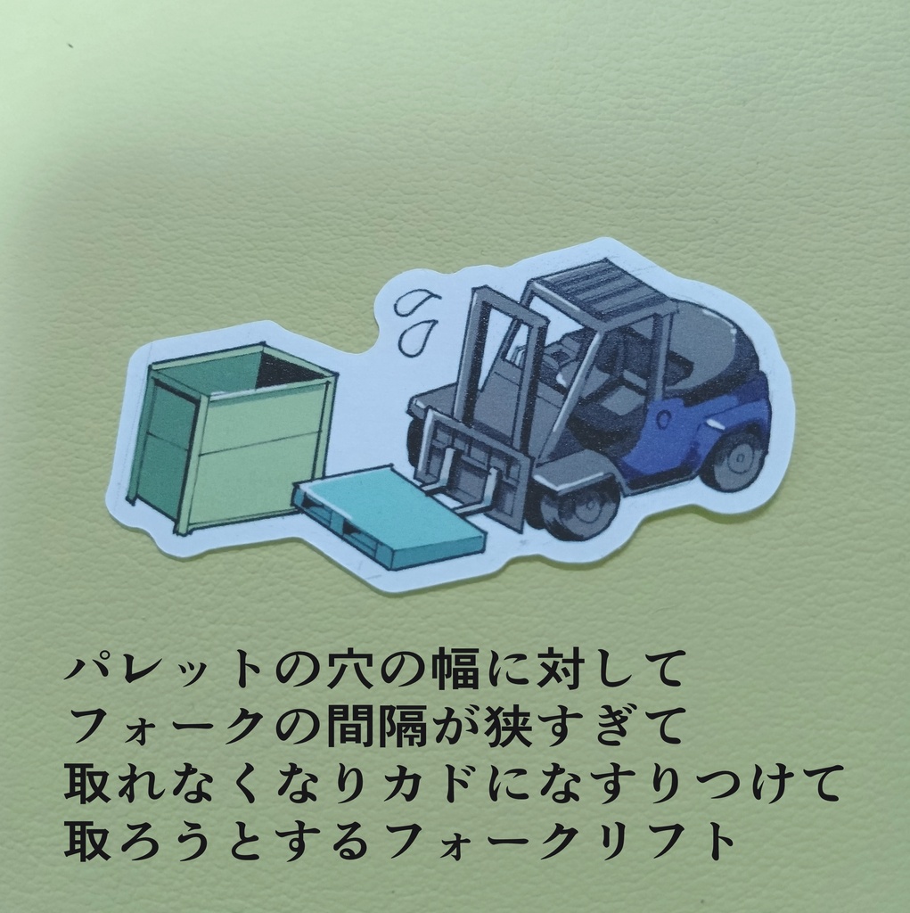 フォークリフトシール5種セット