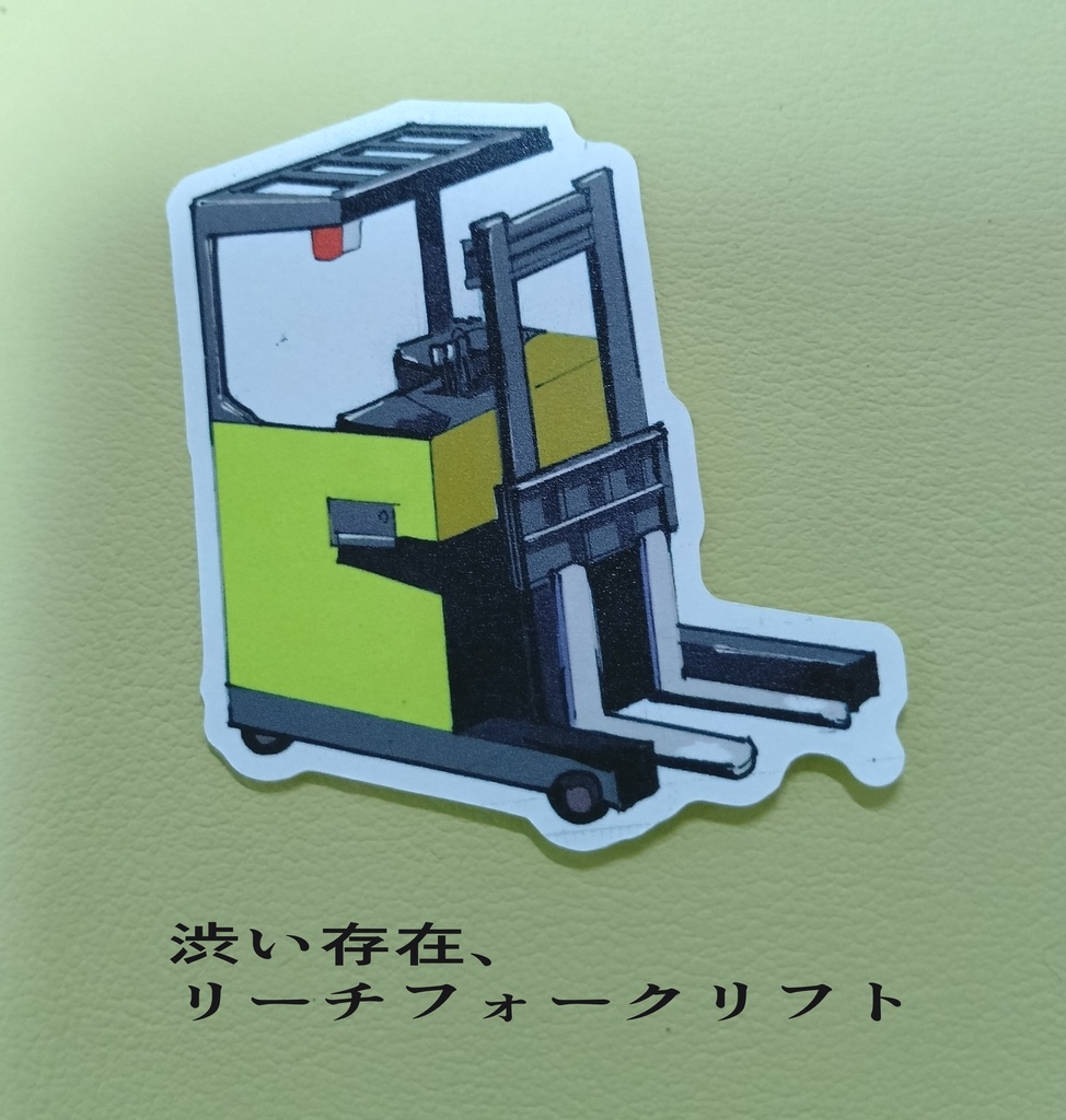 フォークリフトシール5種セット