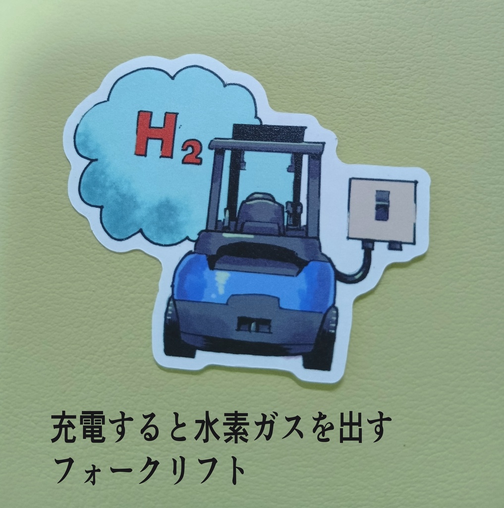 フォークリフトシール5種セット