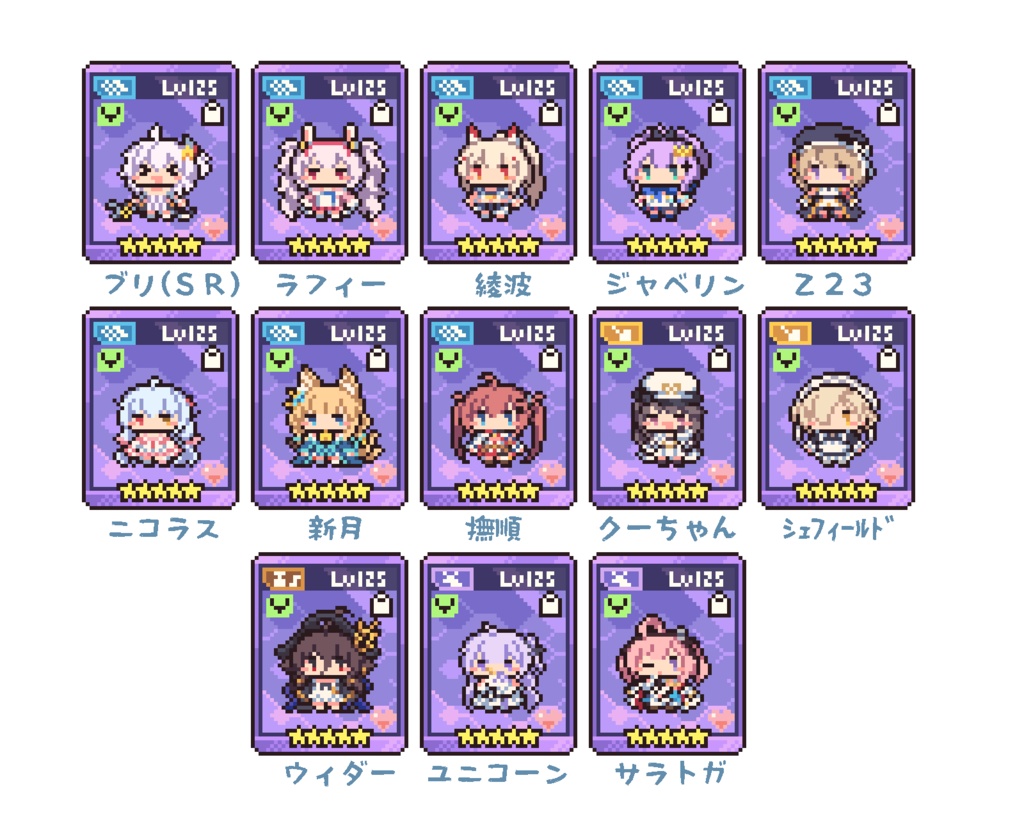 シャカシャカアクキー1期（SR艦）