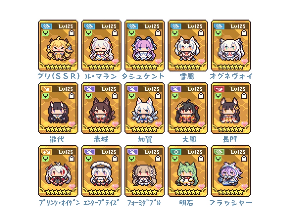 シャカシャカアクキー1期（SSR艦）