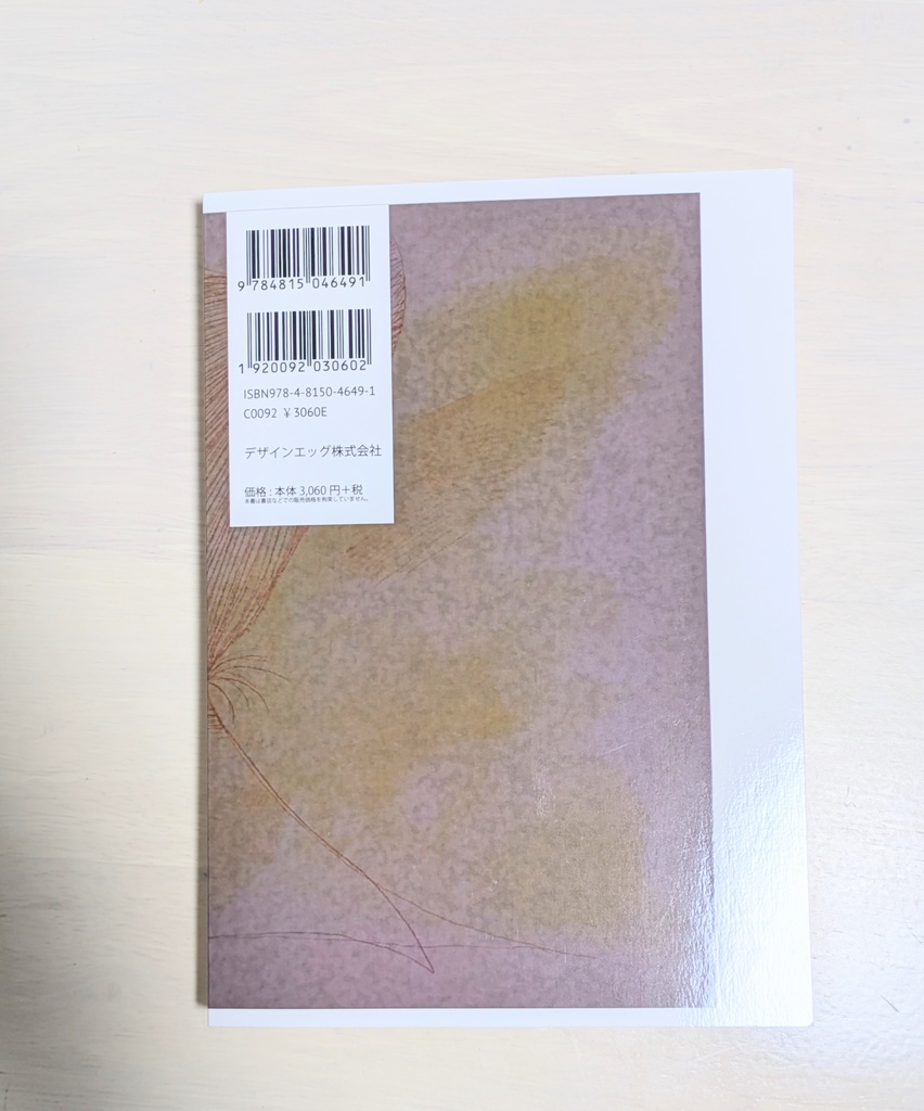 【匿名配送】PRESENT