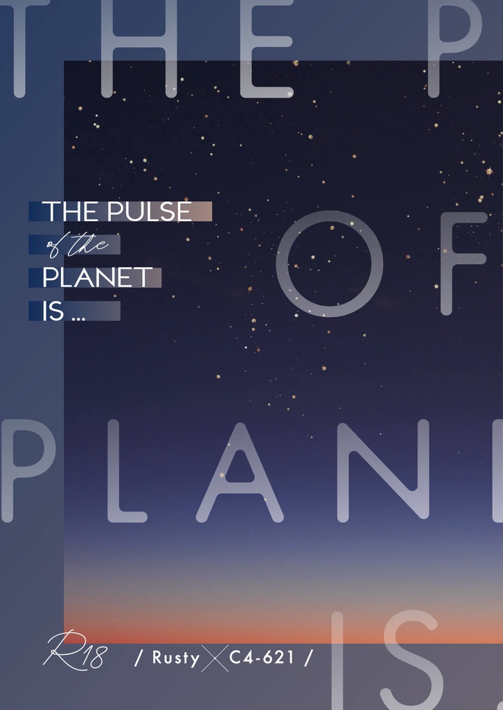 【ラス6♀】The Pulse of the Planet is …