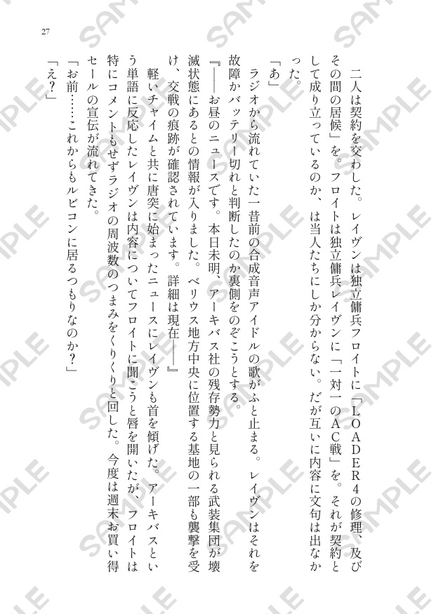 【フロ6♀】ぬばたまの黎明より