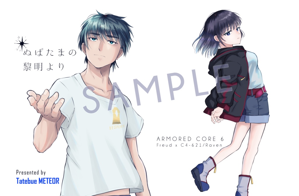 【フロ6♀】ぬばたまの黎明より