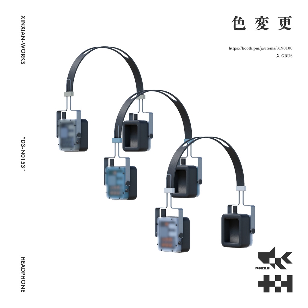 "D3-N0153" HEADPHONE