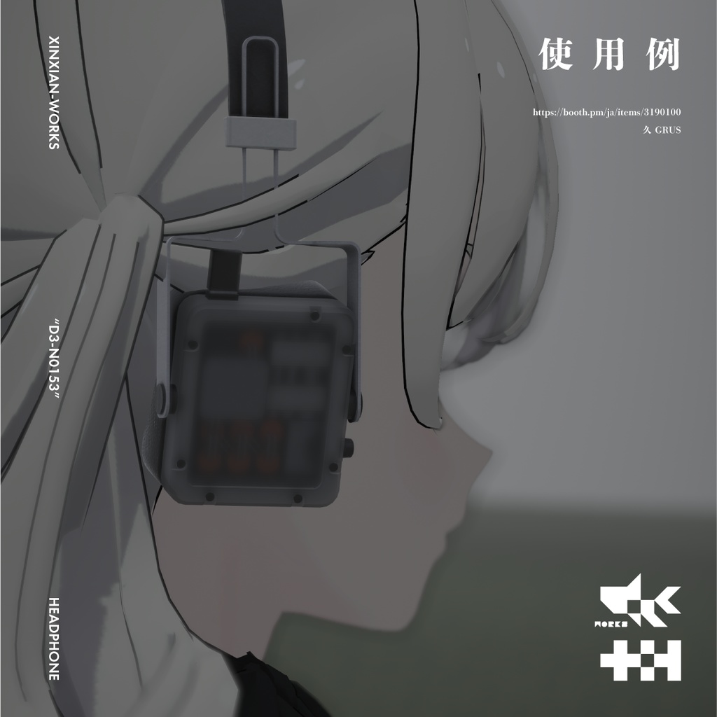 "D3-N0153" HEADPHONE