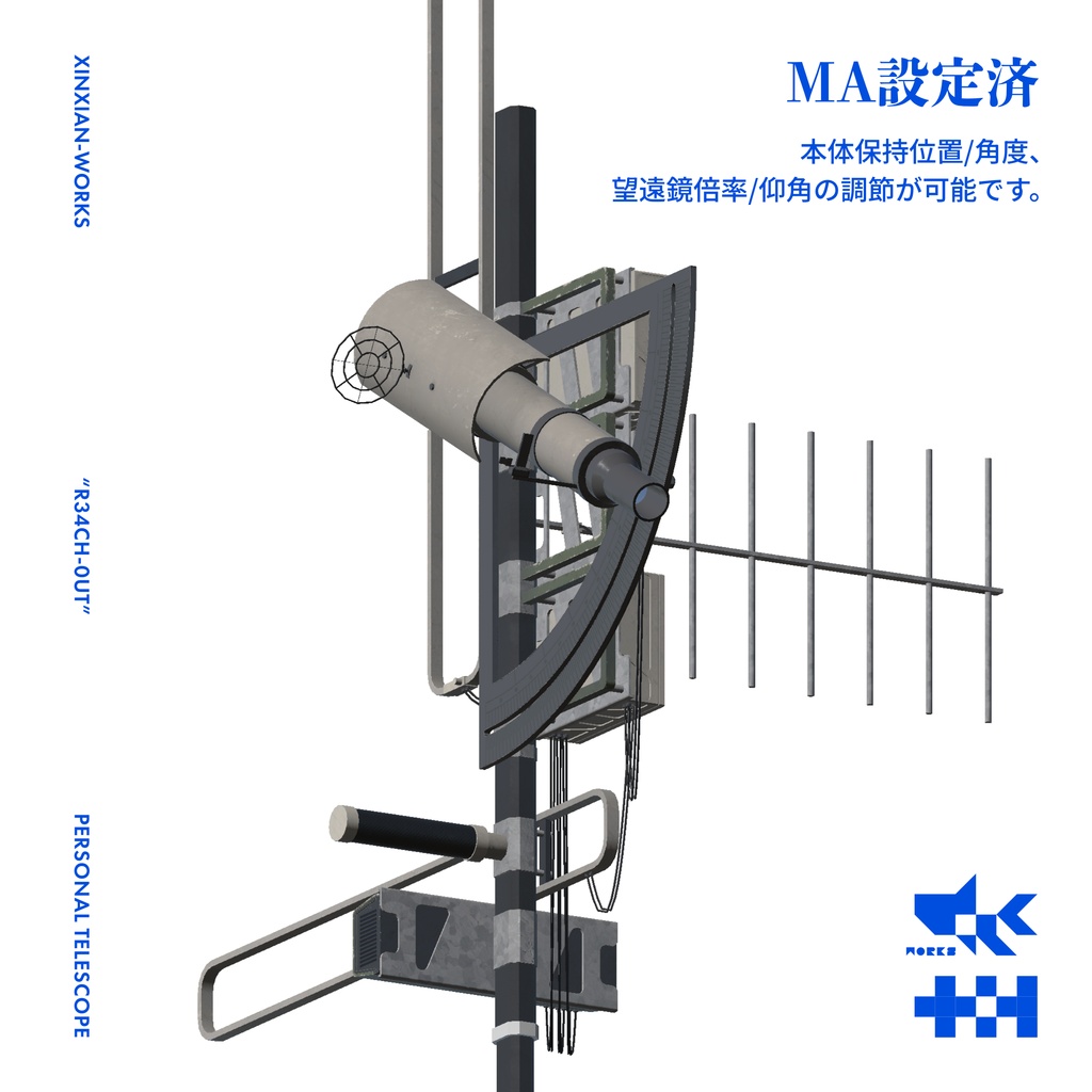 "R34CH-0UT" TELESCOPE