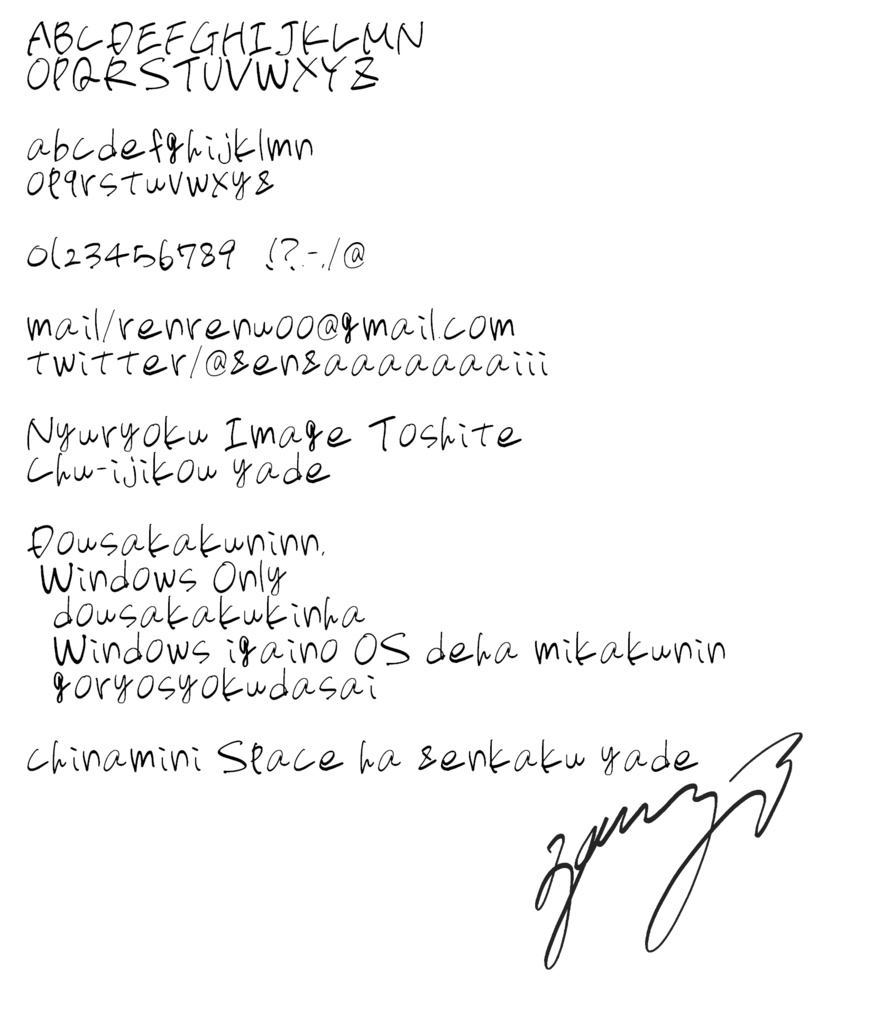 ぜんざい手書きふぉんと あるふぁべっと