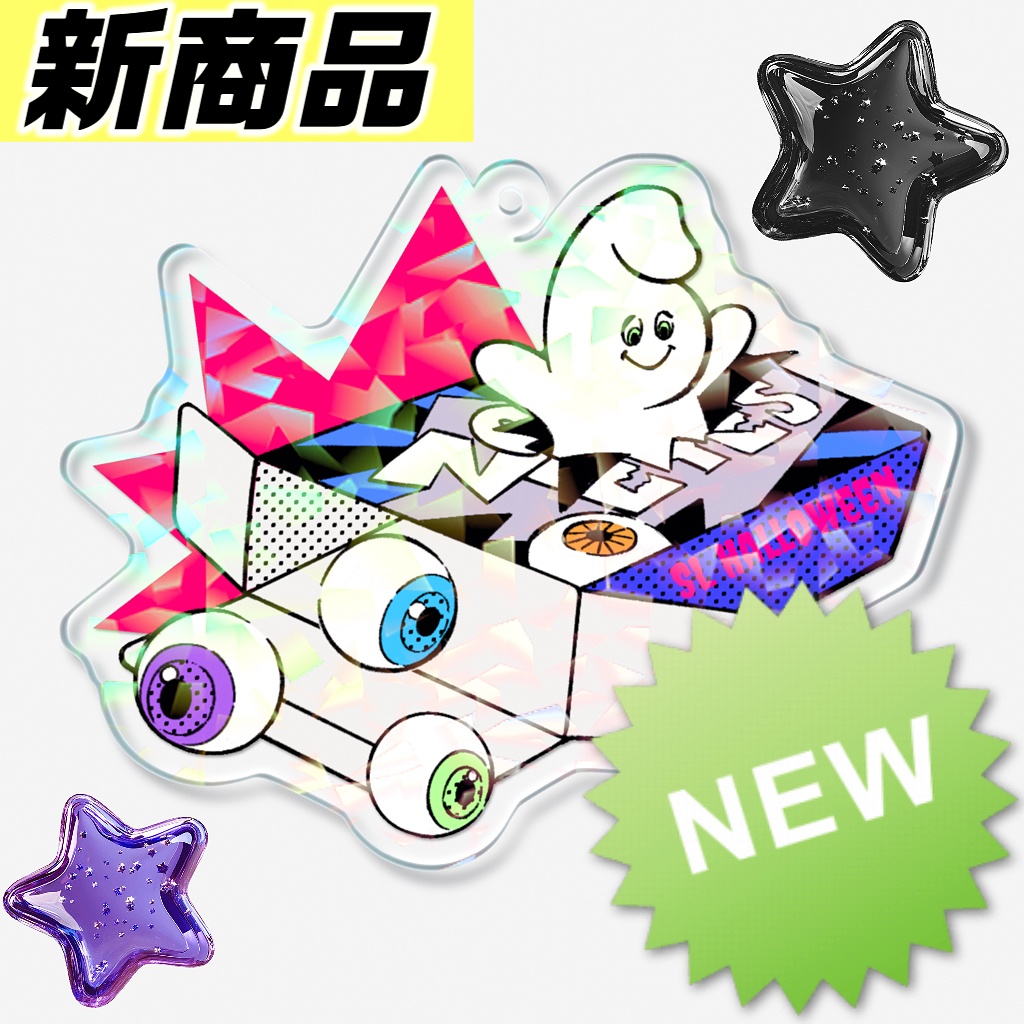 【期間限定】👻BOOのお菓子・アクリルキーホルダー (ホログラム)💥