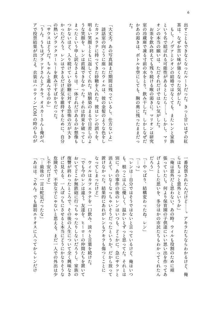 なごやかにひそひそと