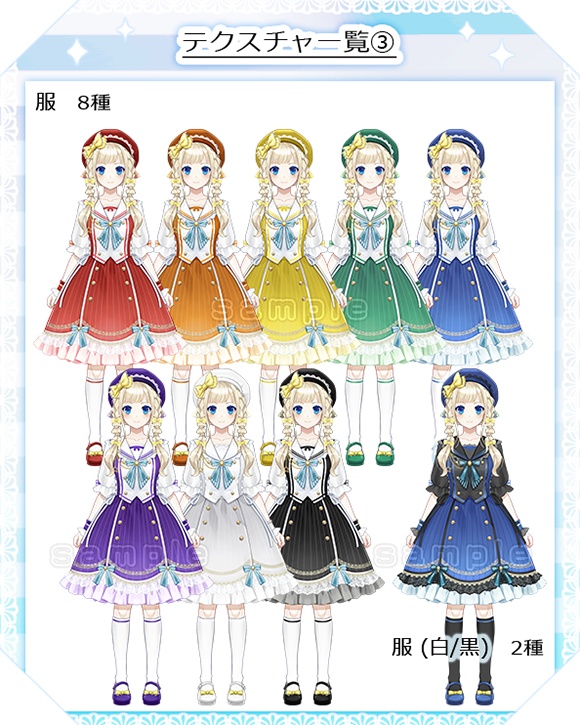 【VTS対応】セーラー服の女の子