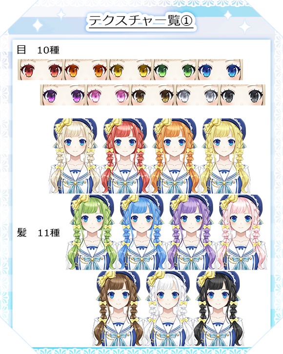 【VTS対応】セーラー服の女の子