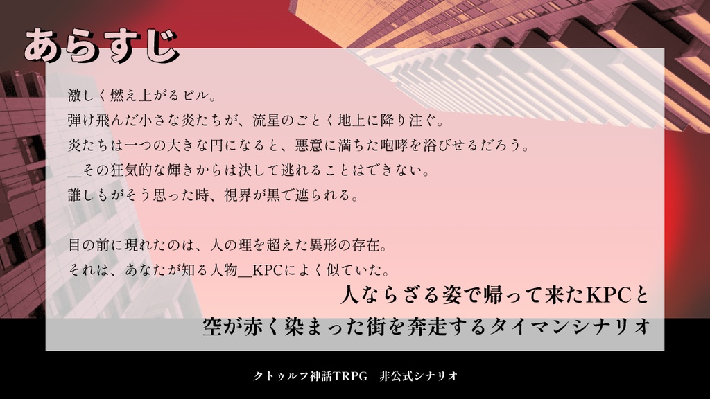 『闇宴滅せずんば怨炎を如何せん』 SPLL:E198390