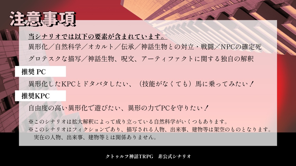 『闇宴滅せずんば怨炎を如何せん』 SPLL:E198390