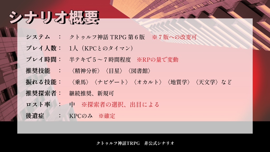 『闇宴滅せずんば怨炎を如何せん』 SPLL:E198390