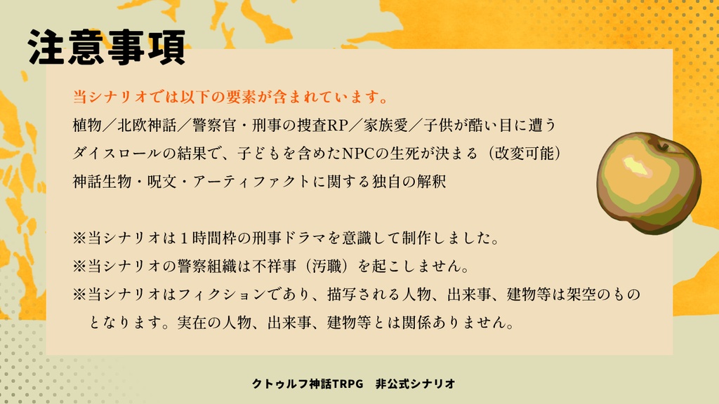 『カノネズミ』 SPLL:E119777