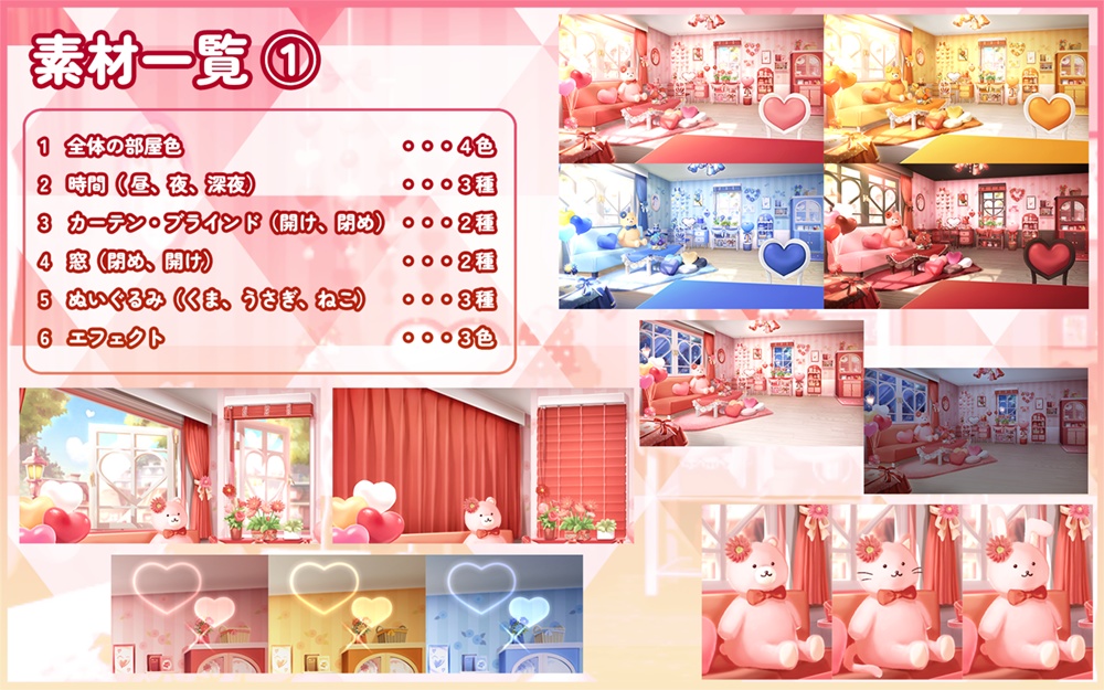 【VTS対応】HEART FLOWER ROOM