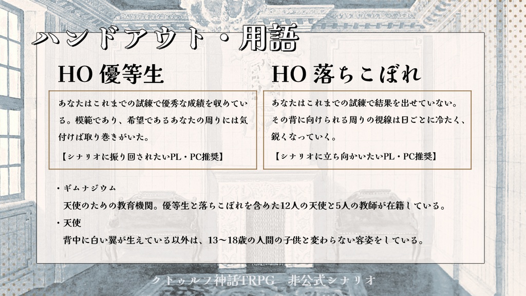 『明星のシュリプフェン』 SPLL:E191102