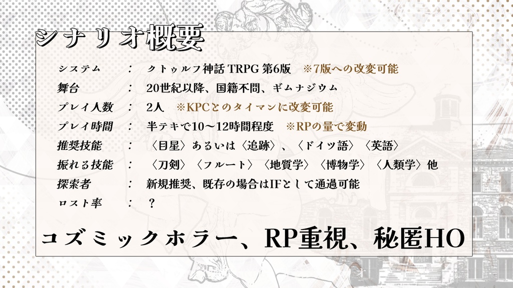 『明星のシュリプフェン』 SPLL:E191102