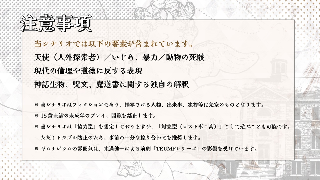 『明星のシュリプフェン』 SPLL:E191102