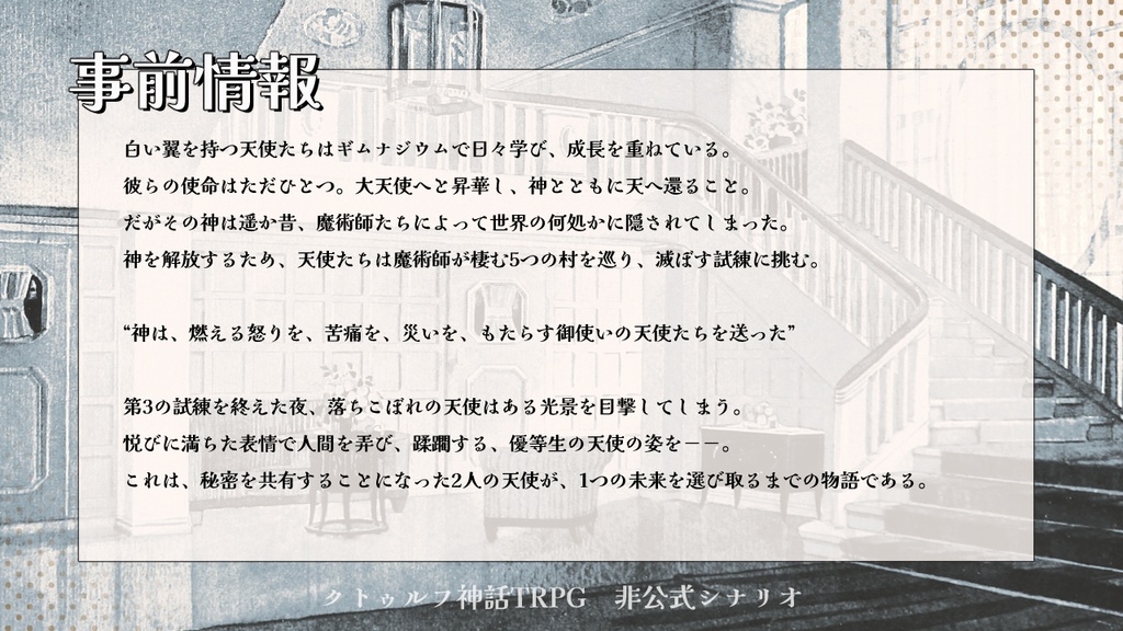 『明星のシュリプフェン』 SPLL:E191102