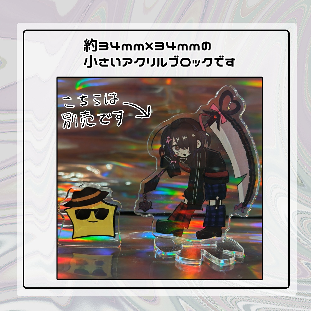 みにあくりるぶろっく