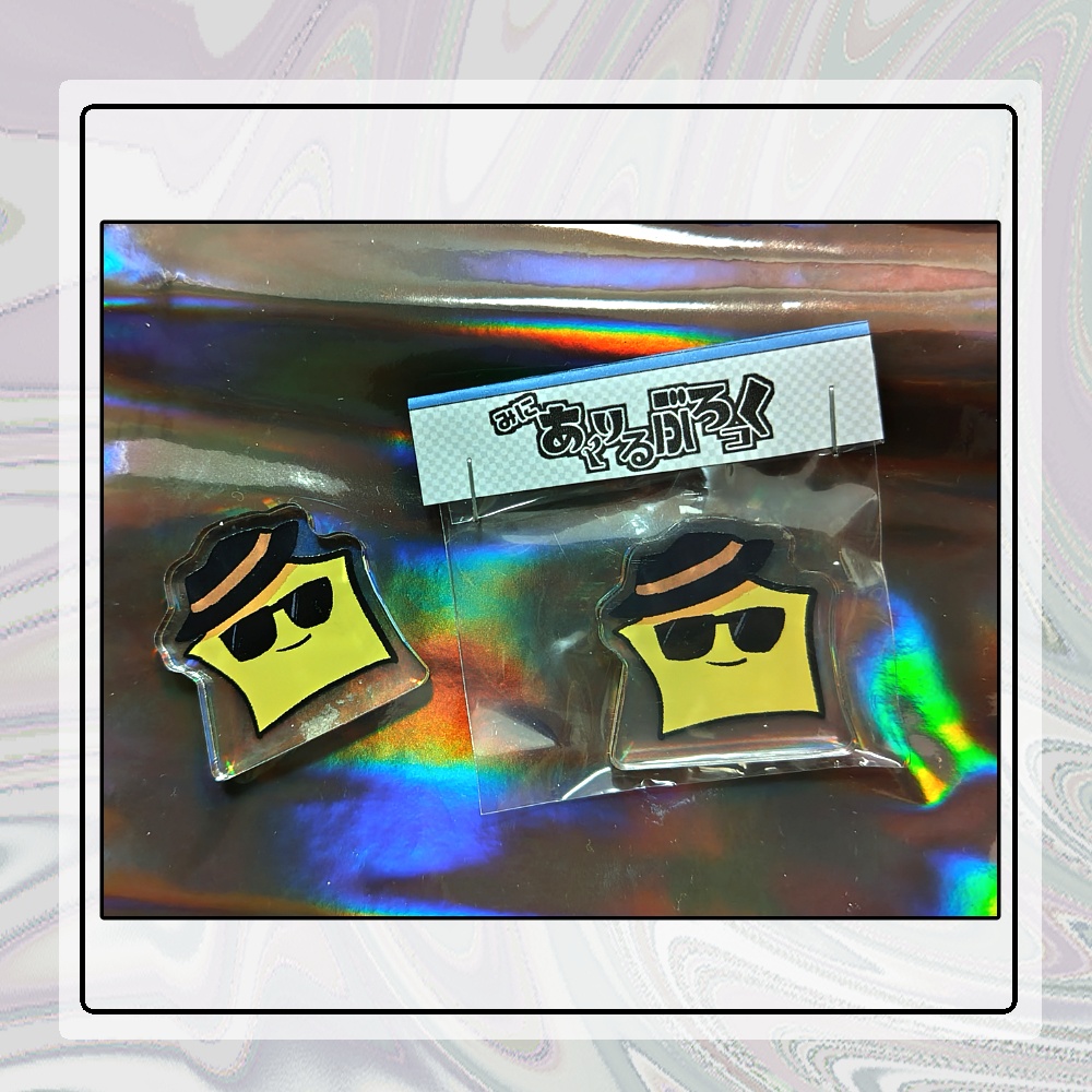 みにあくりるぶろっく